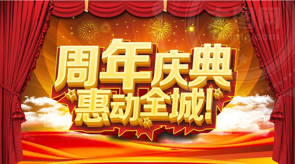 廣州開業慶典公司，年會活動策劃，年會節目，活動策劃，廣州活動策劃公司，廣州演出公司